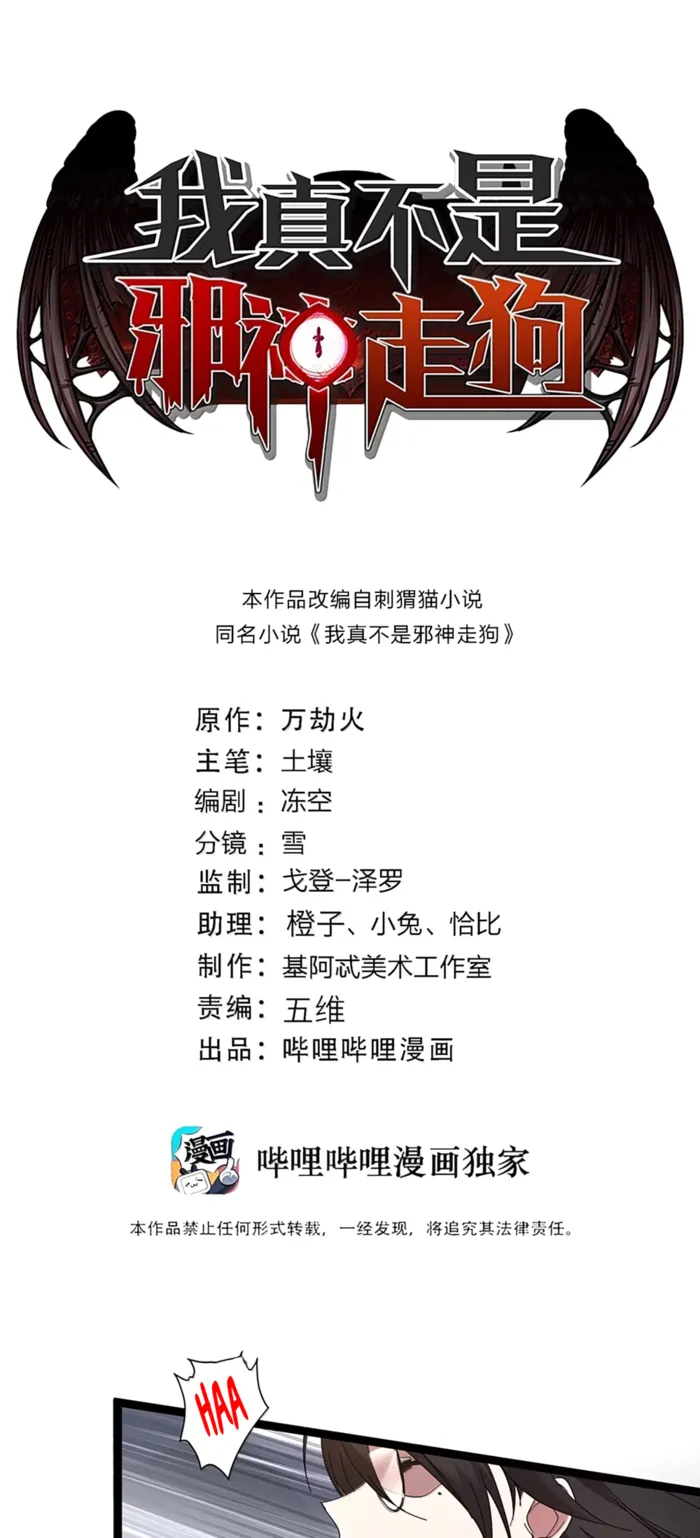 Page 1 of Chapter 174