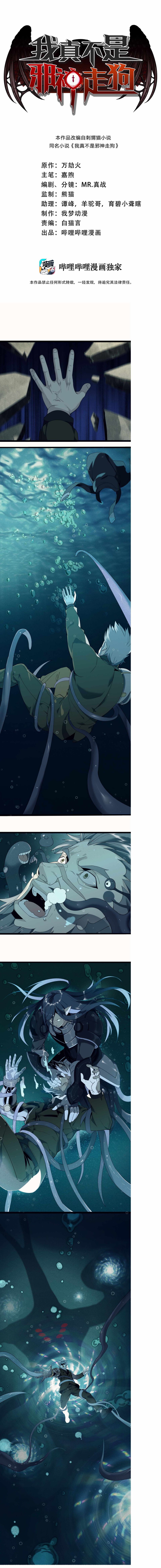 Page 2 of Chapter 5