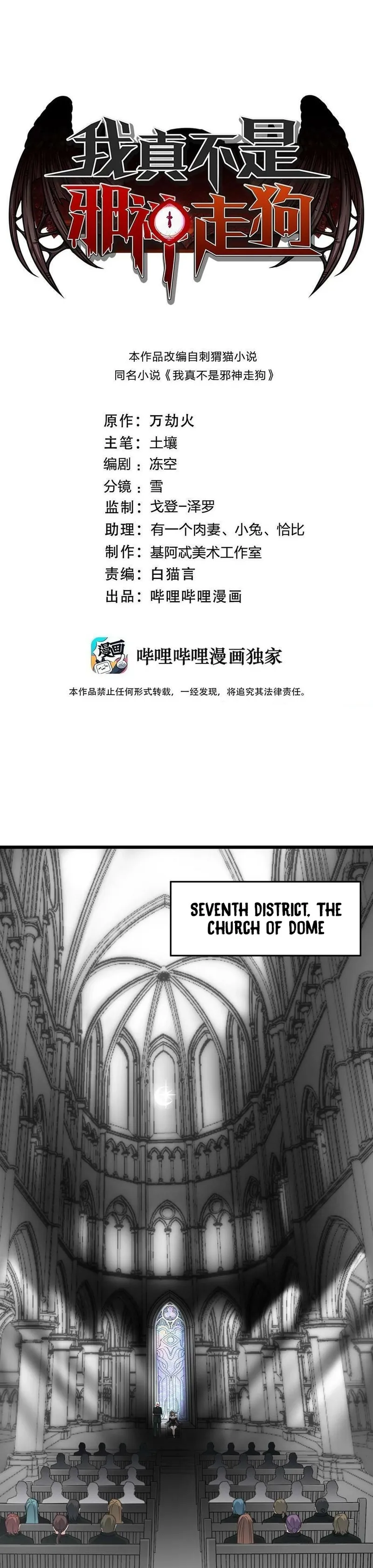 Page 1 of Chapter 85