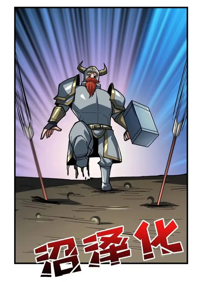 Page 23 of Chapter 290