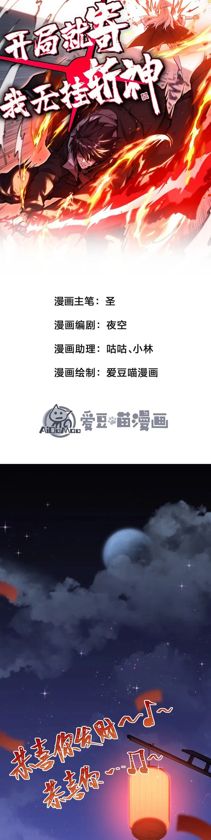 Page 1 of Chapter 1