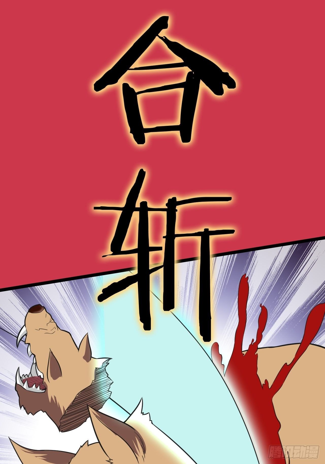 Page 53 of Chapter 21