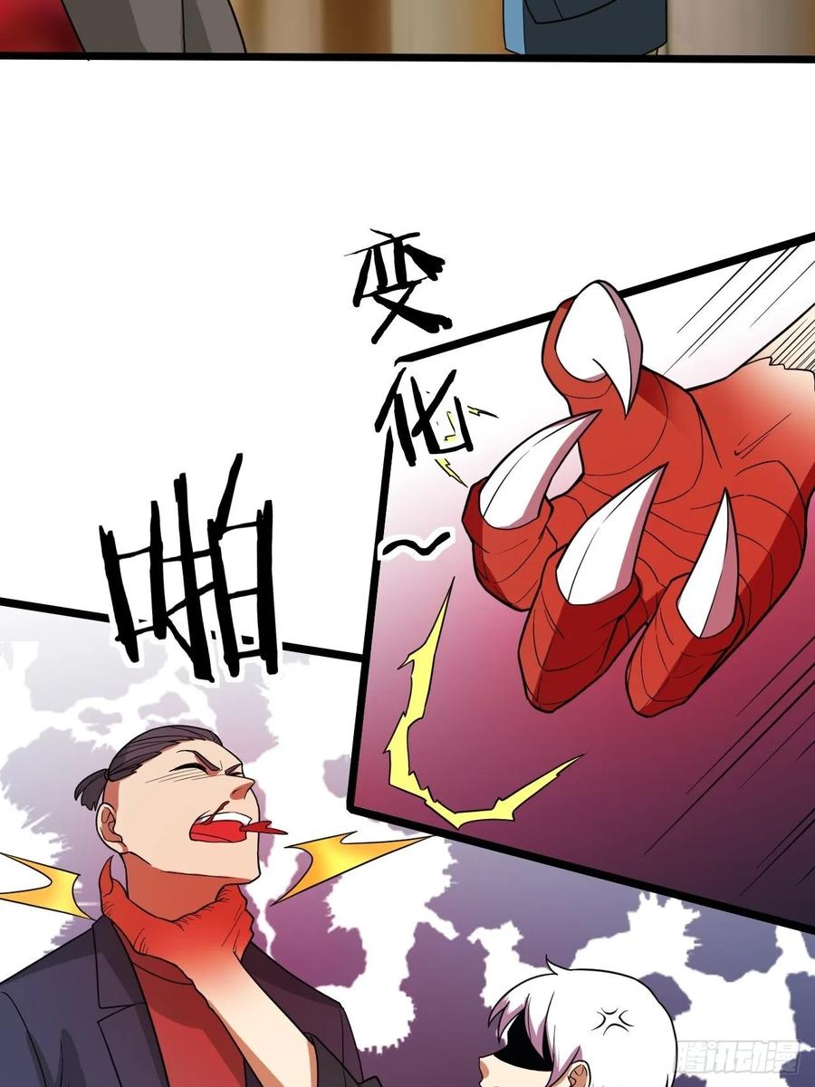 Page 37 of Chapter 24