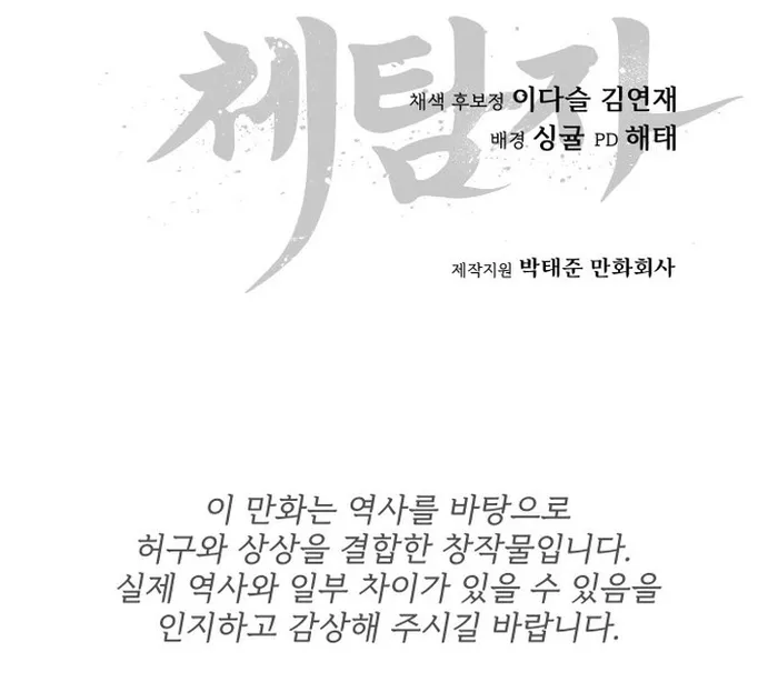 Page 23 of Chapter 12