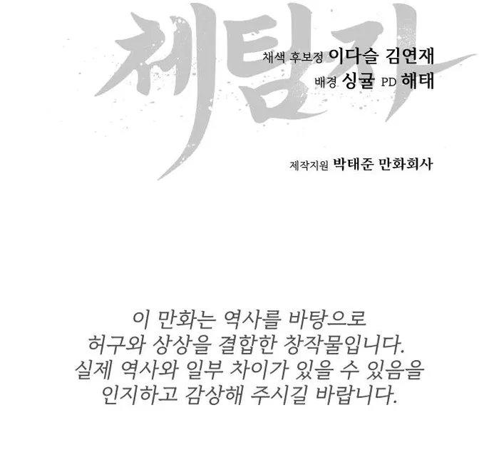 Page 25 of Chapter 5