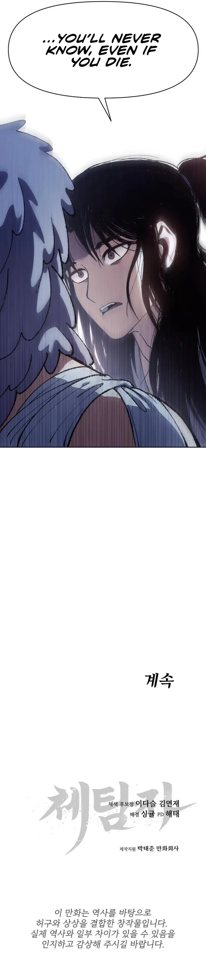 Page 18 of Chapter 8
