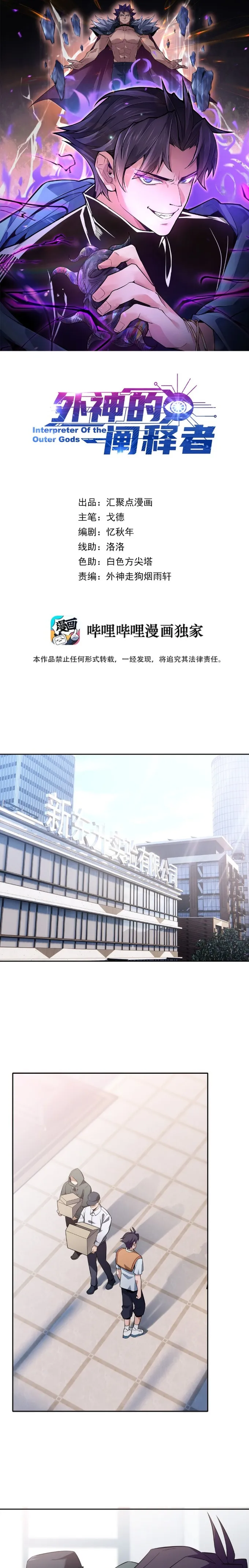 Page 1 of Chapter 3