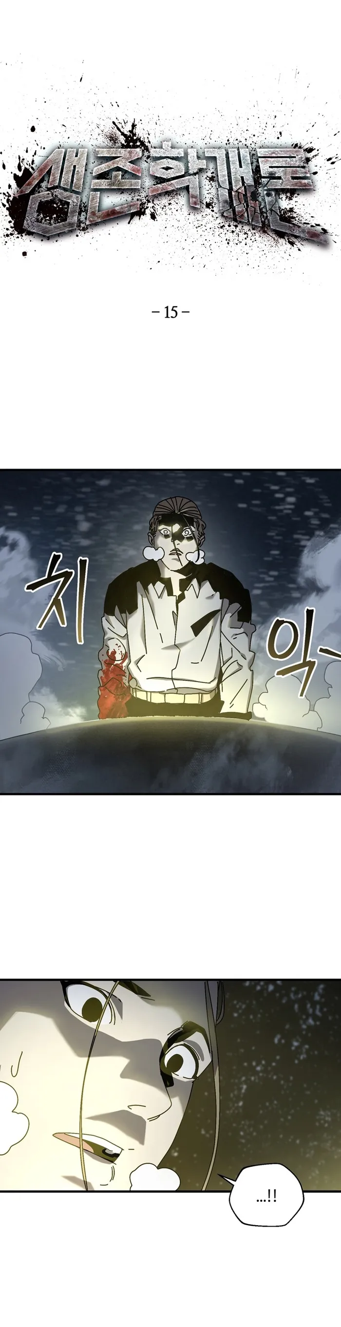 Page 1 of Chapter 15