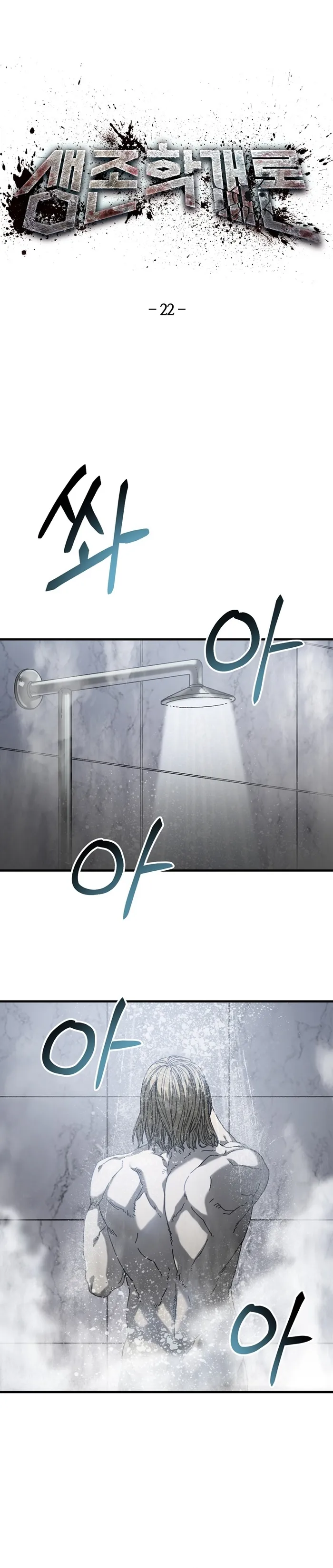 Page 3 of Chapter 22