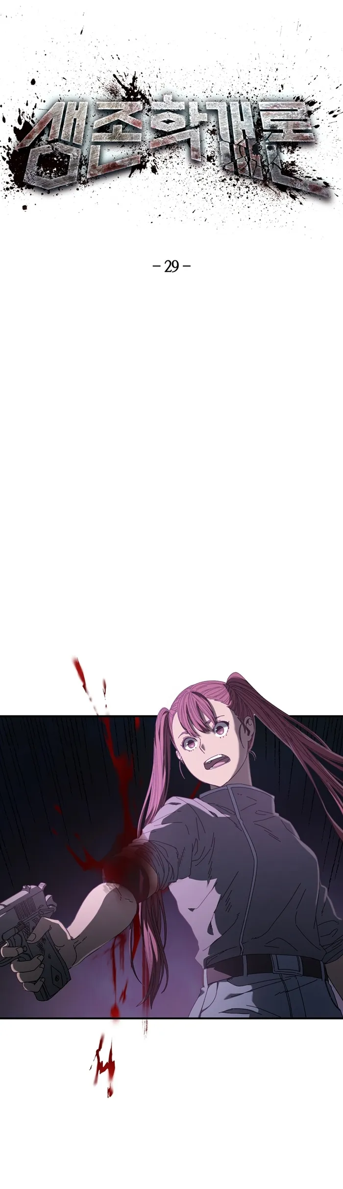 Page 1 of Chapter 29