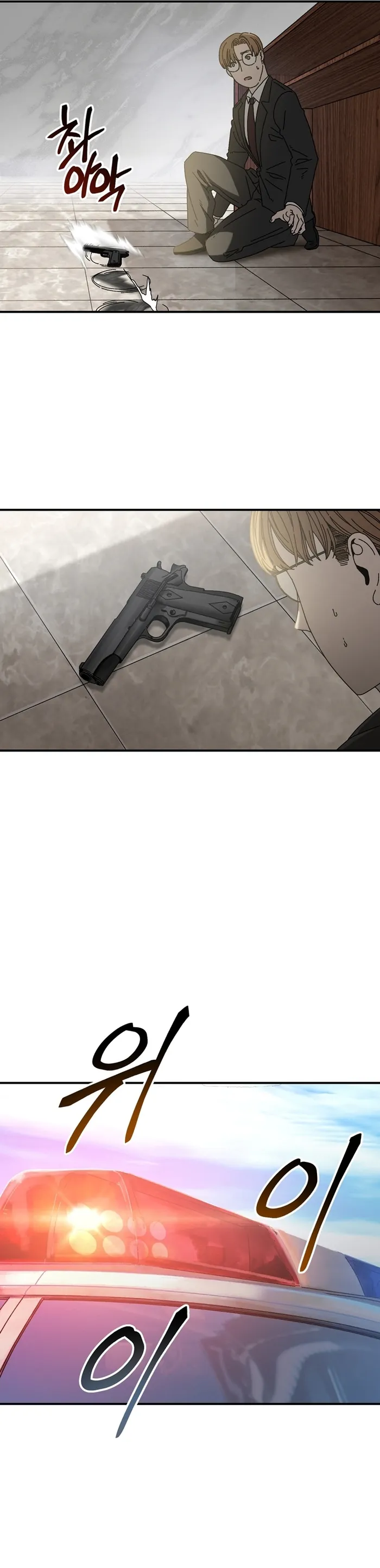 Page 25 of Chapter 32