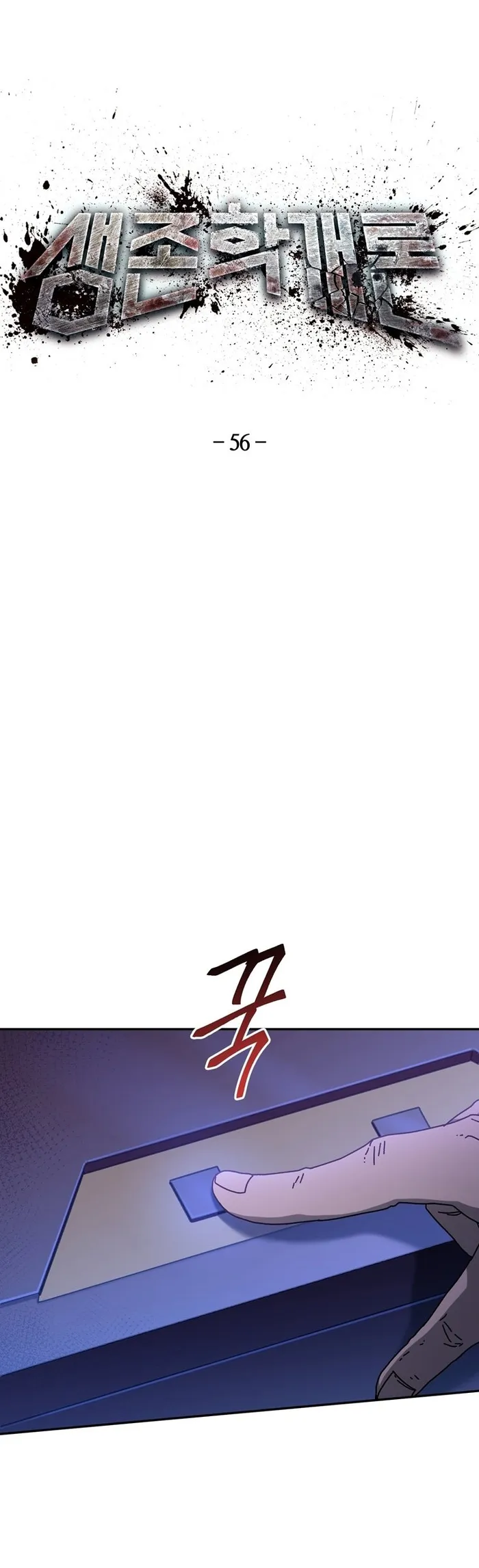 Page 1 of Chapter 56
