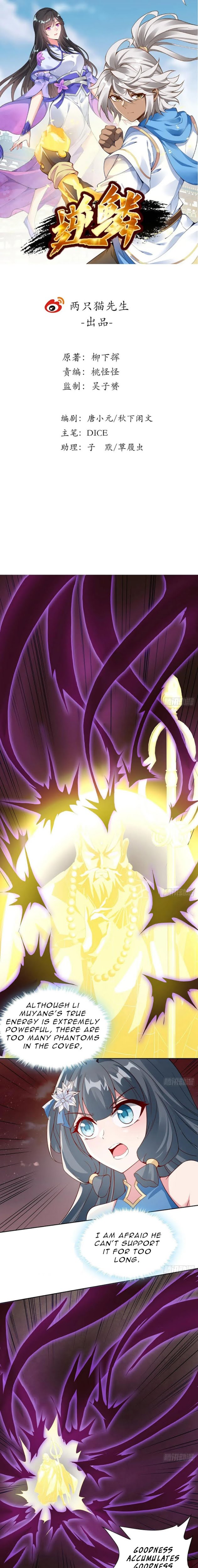 Page 1 of Chapter 105