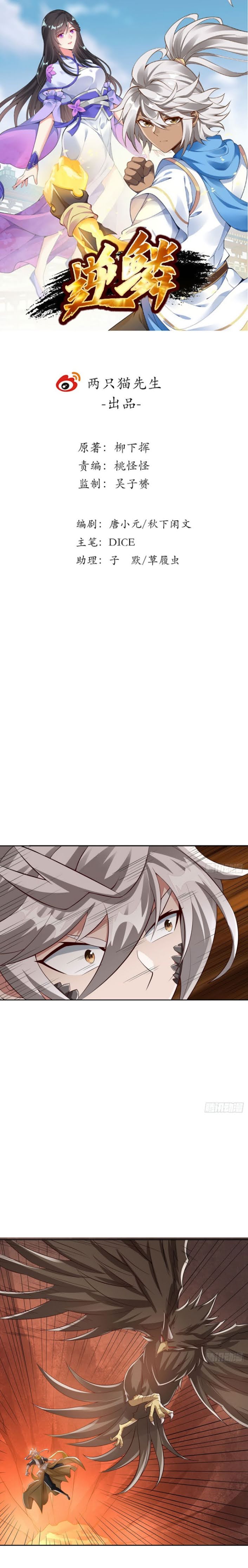 Page 1 of Chapter 106