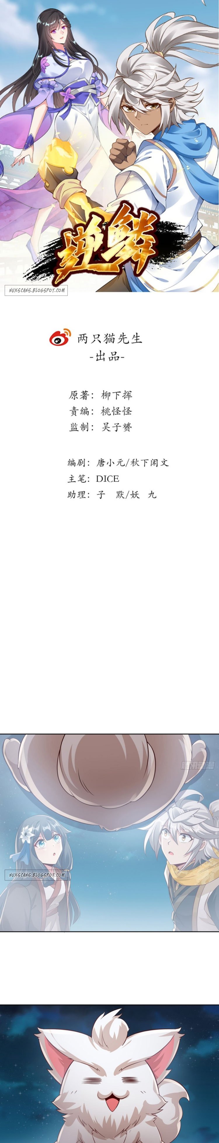 Page 1 of Chapter 112