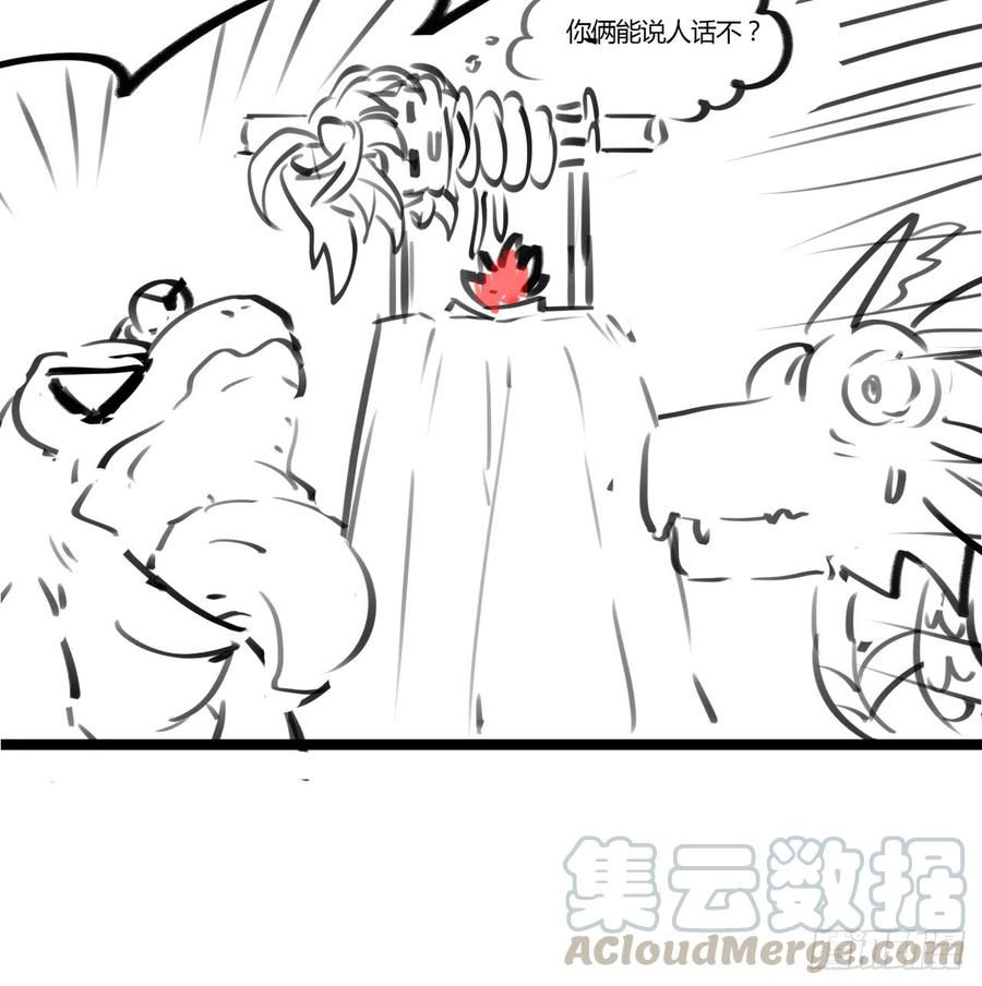 Page 9 of Chapter 61