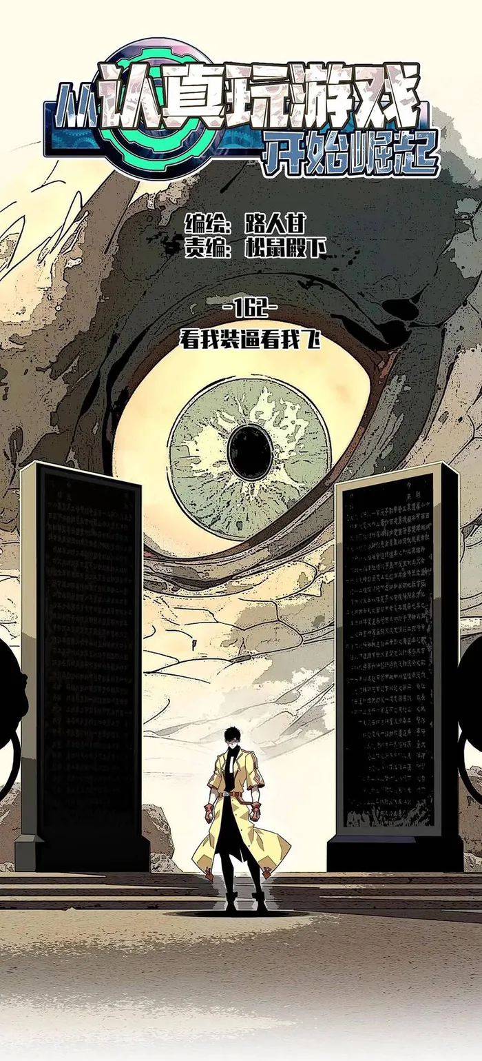 Page 1 of Chapter 162