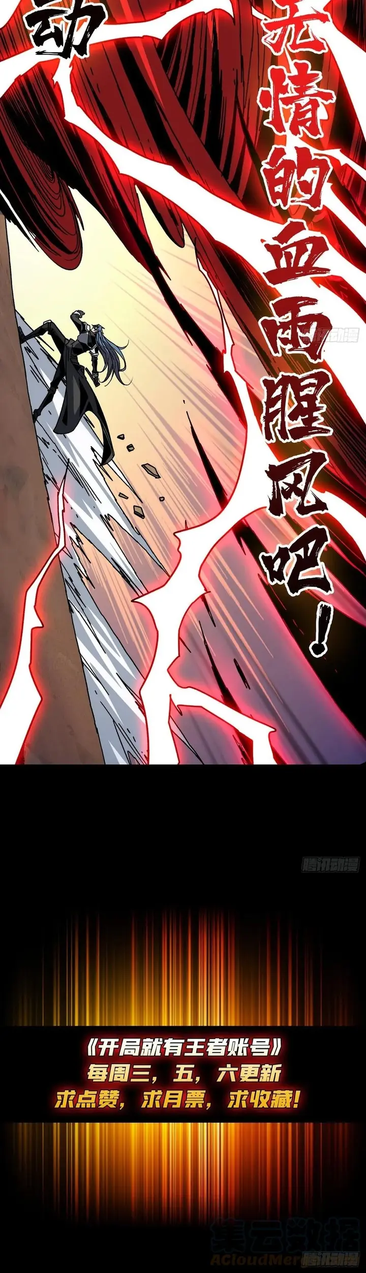 Page 20 of Chapter 165