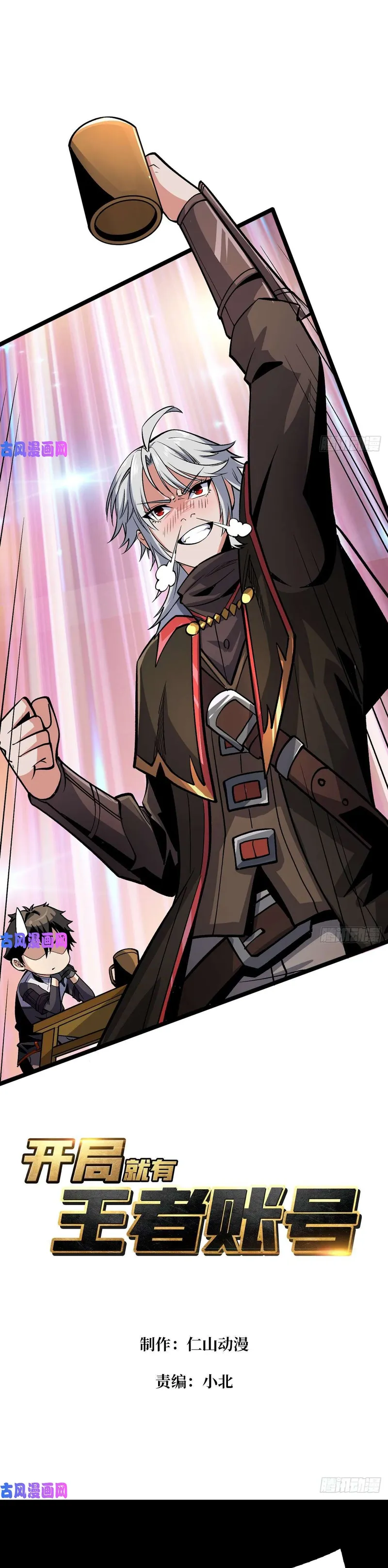Page 1 of Chapter 173