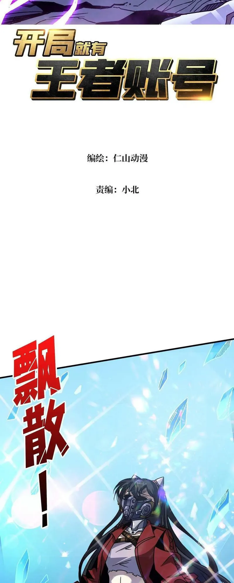 Page 2 of Chapter 229