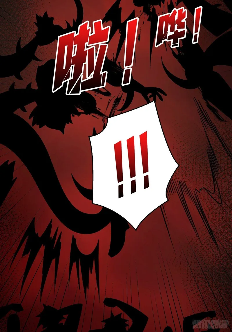 Page 24 of Chapter 238