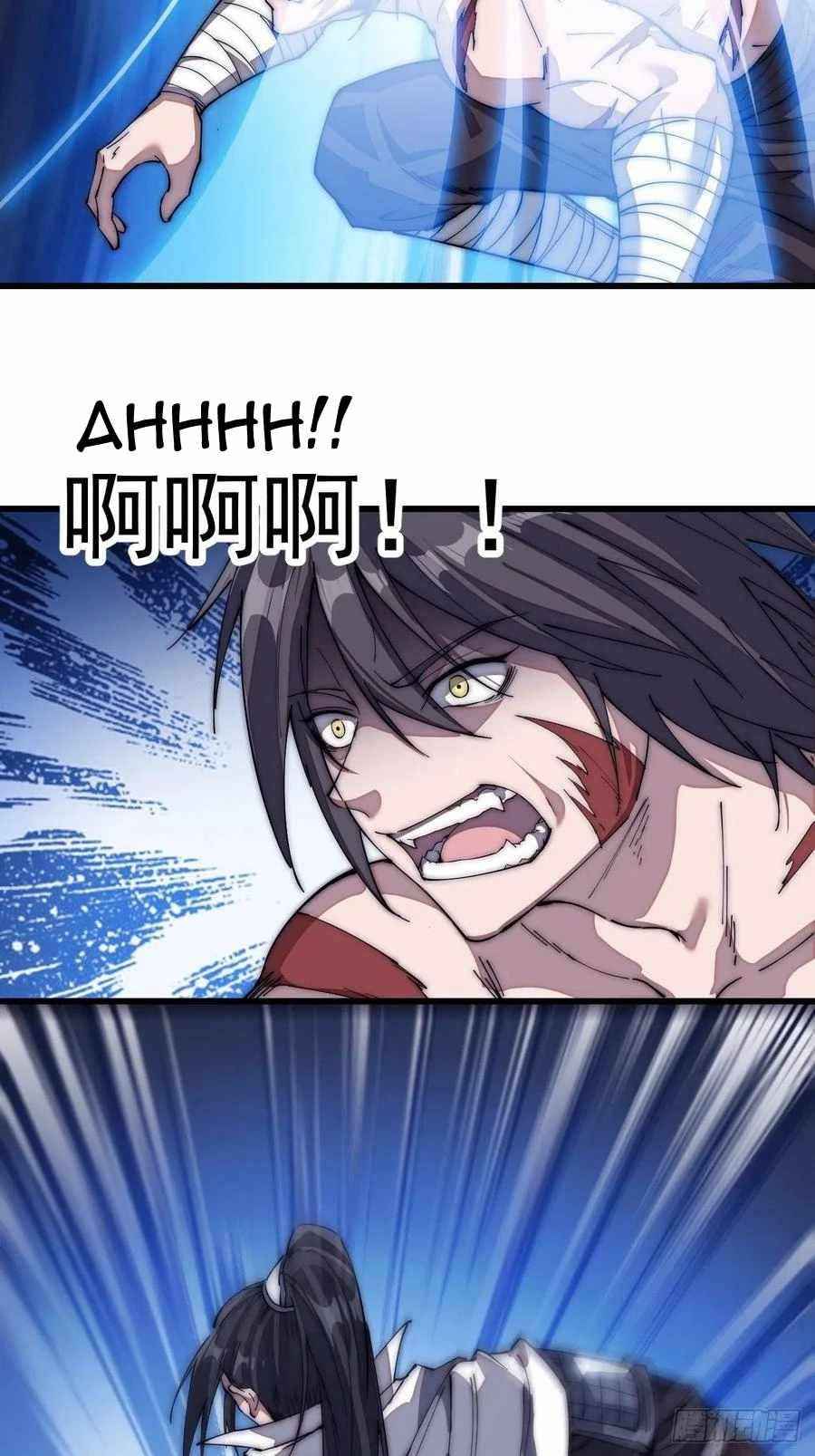 Page 24 of Chapter 114