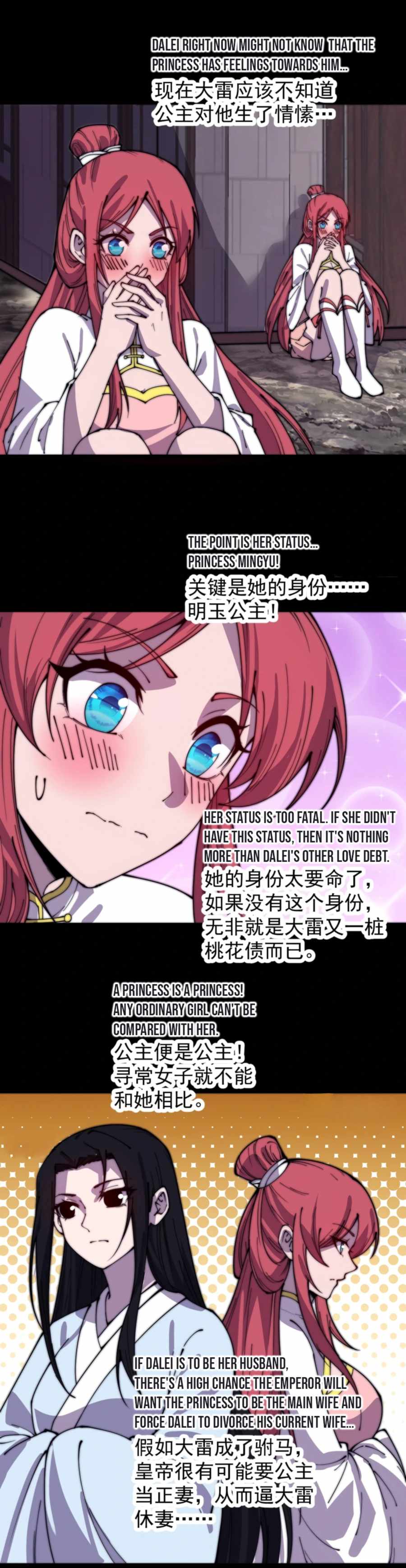 Page 6 of Chapter 387