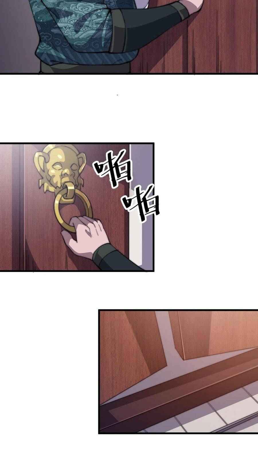 Page 24 of Chapter 50