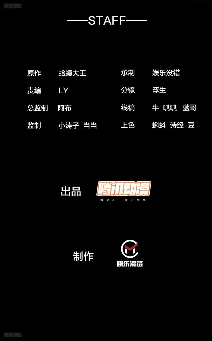 Page 2 of Chapter 590