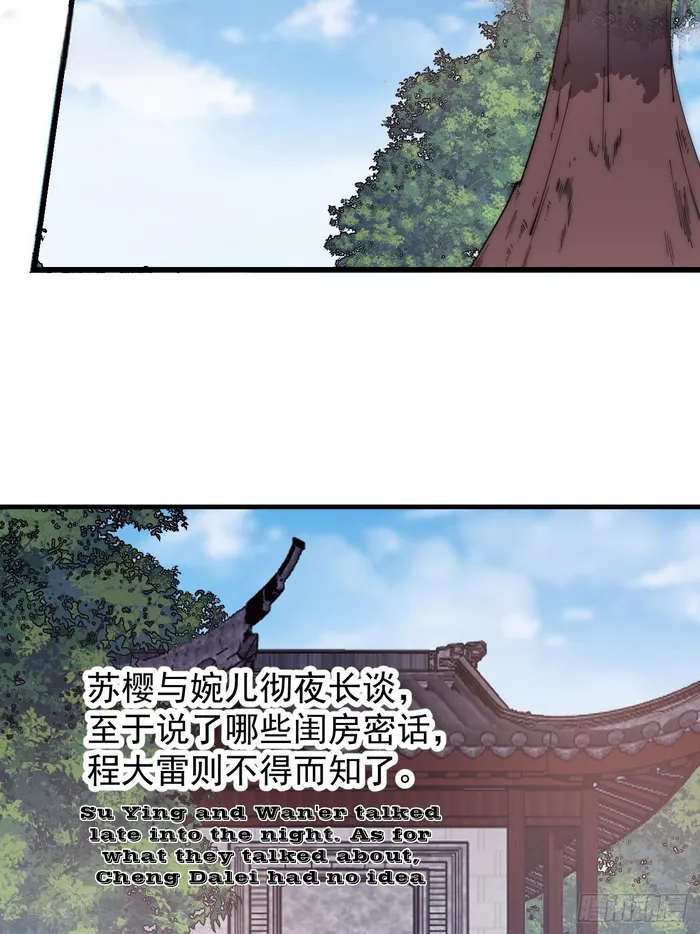 Page 13 of Chapter 597