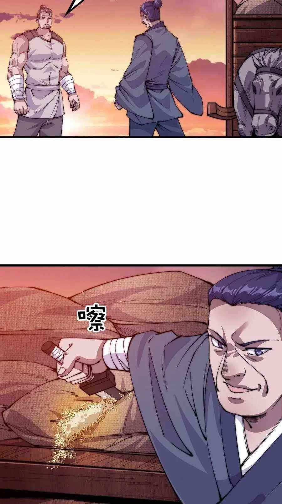 Page 3 of Chapter 60