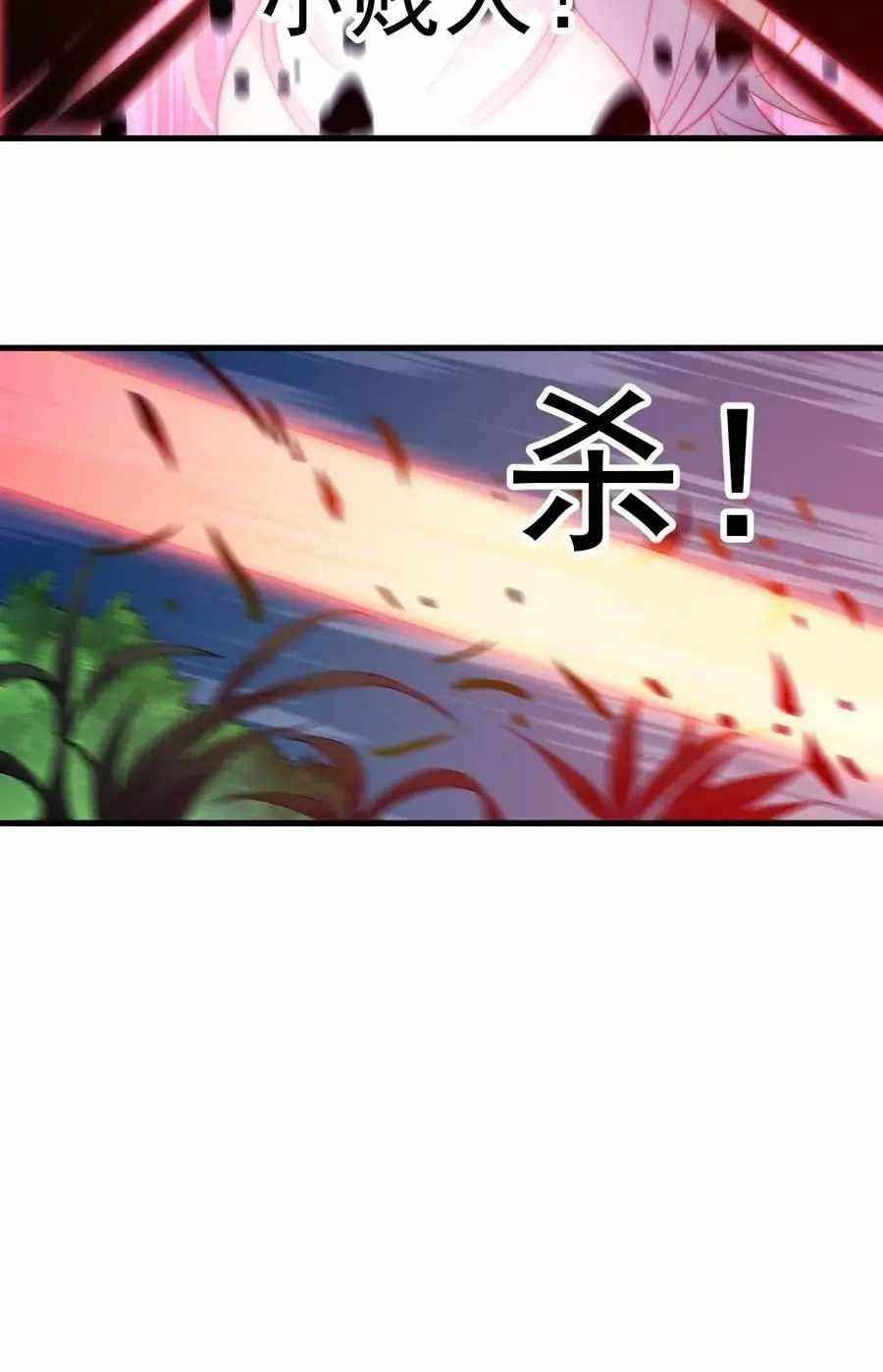 Page 31 of Chapter 61
