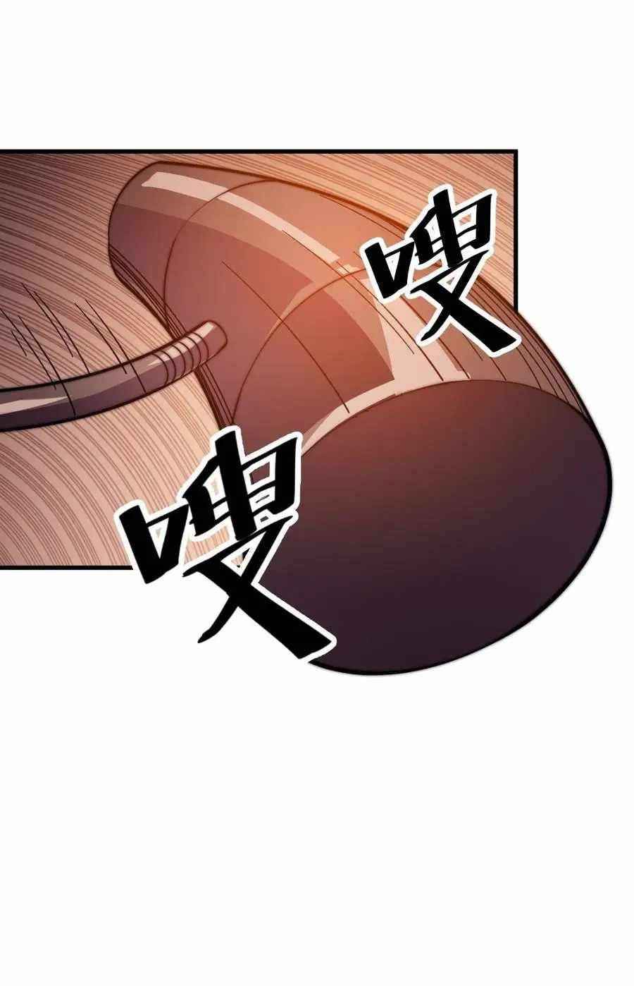 Page 13 of Chapter 74