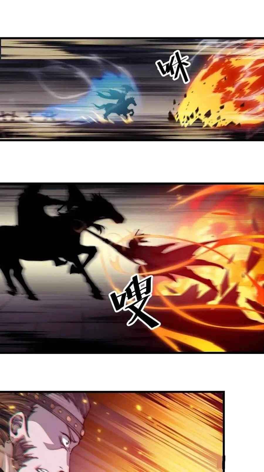Page 21 of Chapter 77