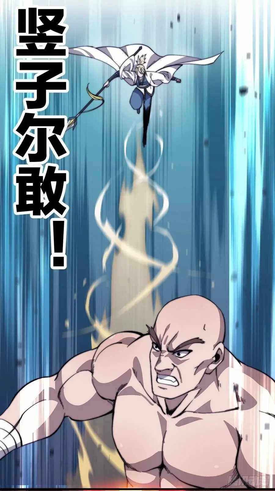 Page 29 of Chapter 87