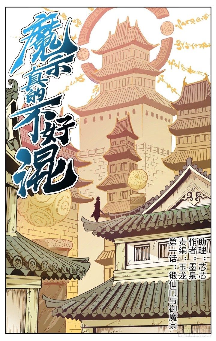 Page 11 of Chapter 1