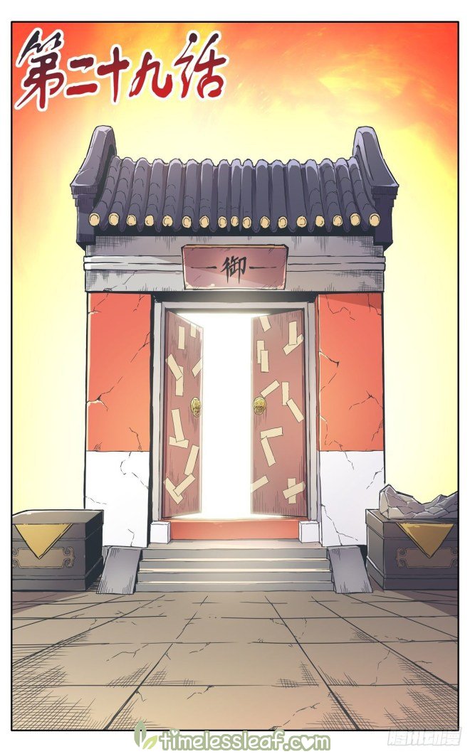 Page 1 of Chapter 29