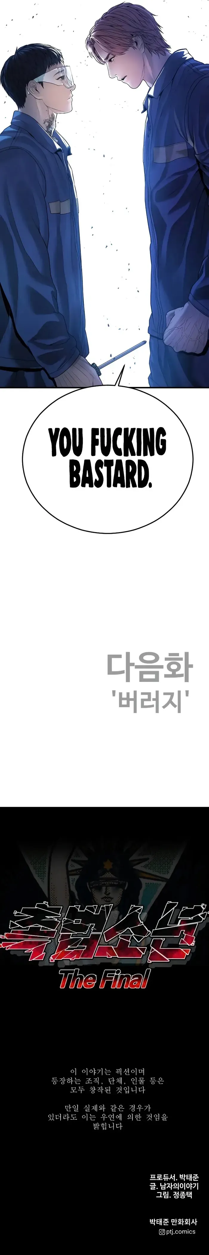 Page 23 of Chapter 67