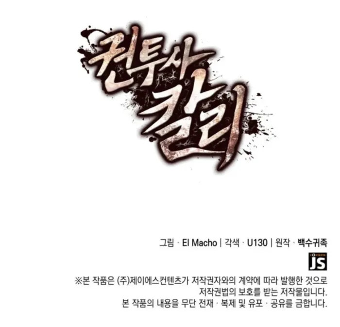 Page 15 of Chapter 117