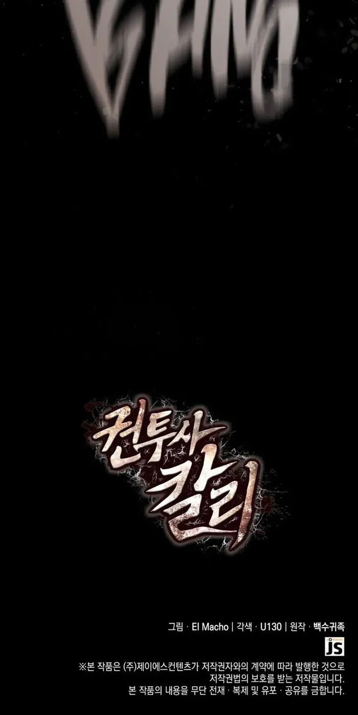 Page 25 of Chapter 54