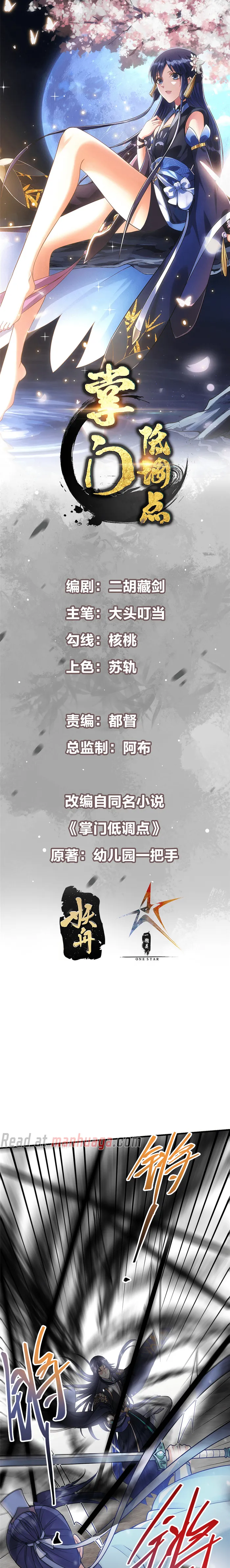 Page 1 of Chapter 263