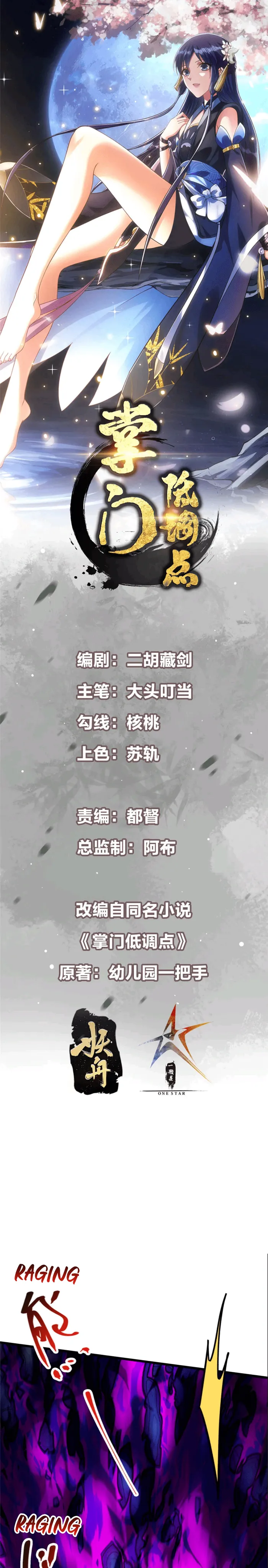 Page 1 of Chapter 267