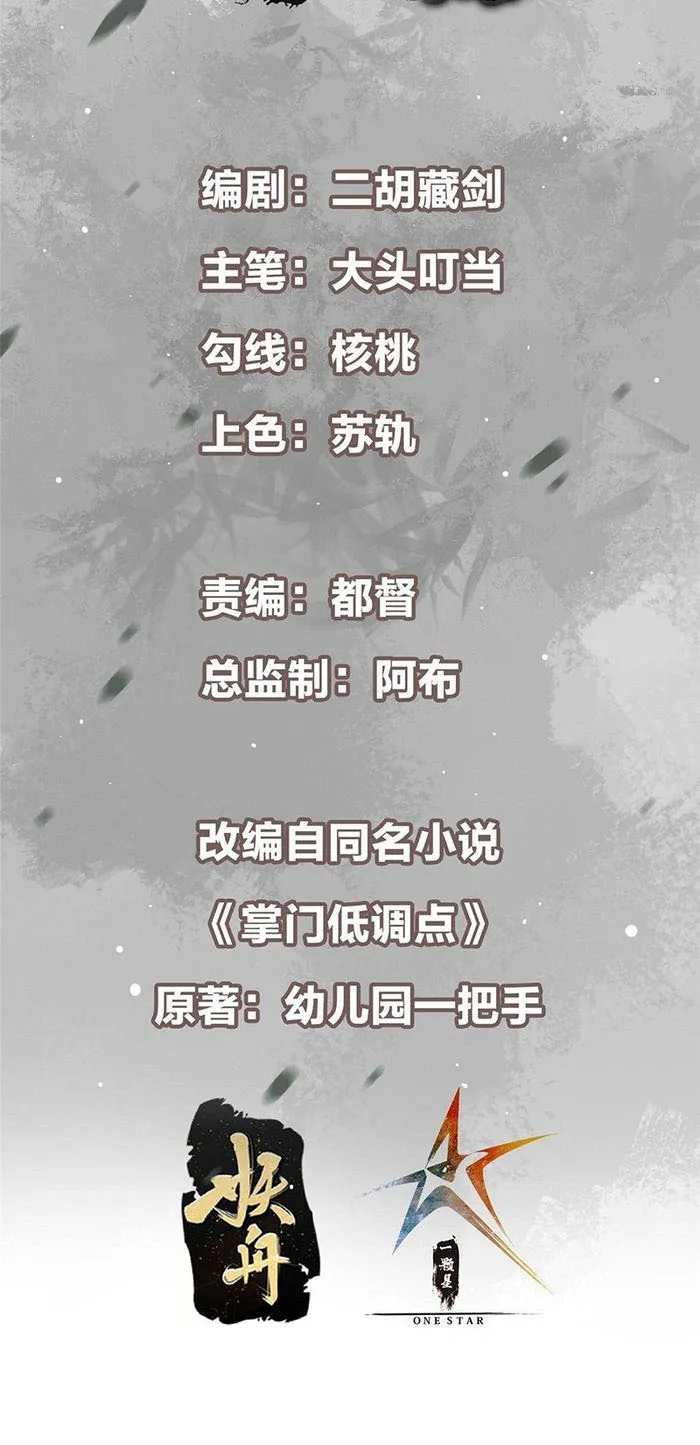 Page 2 of Chapter 391
