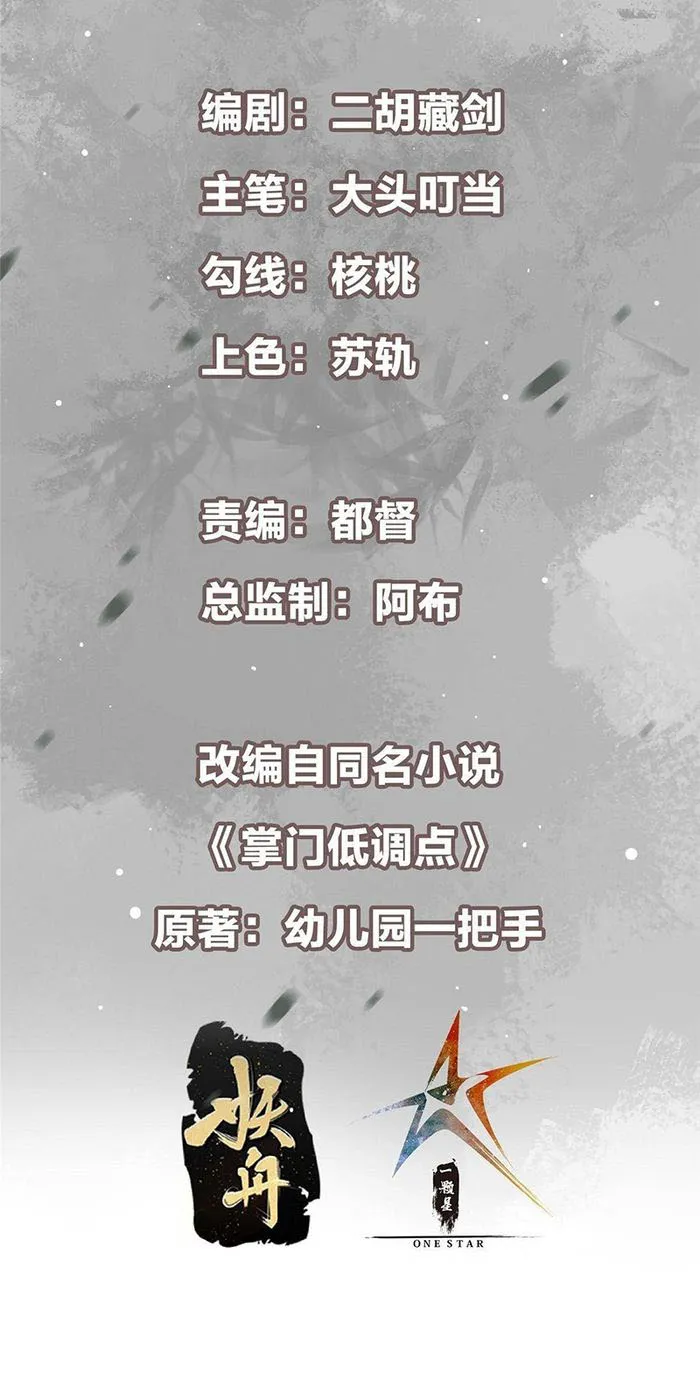 Page 2 of Chapter 392