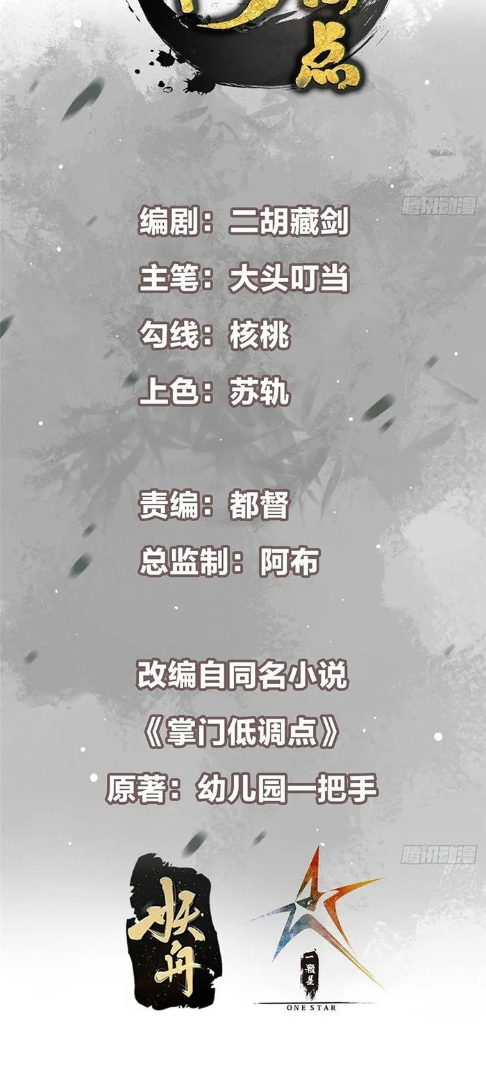 Page 2 of Chapter 394