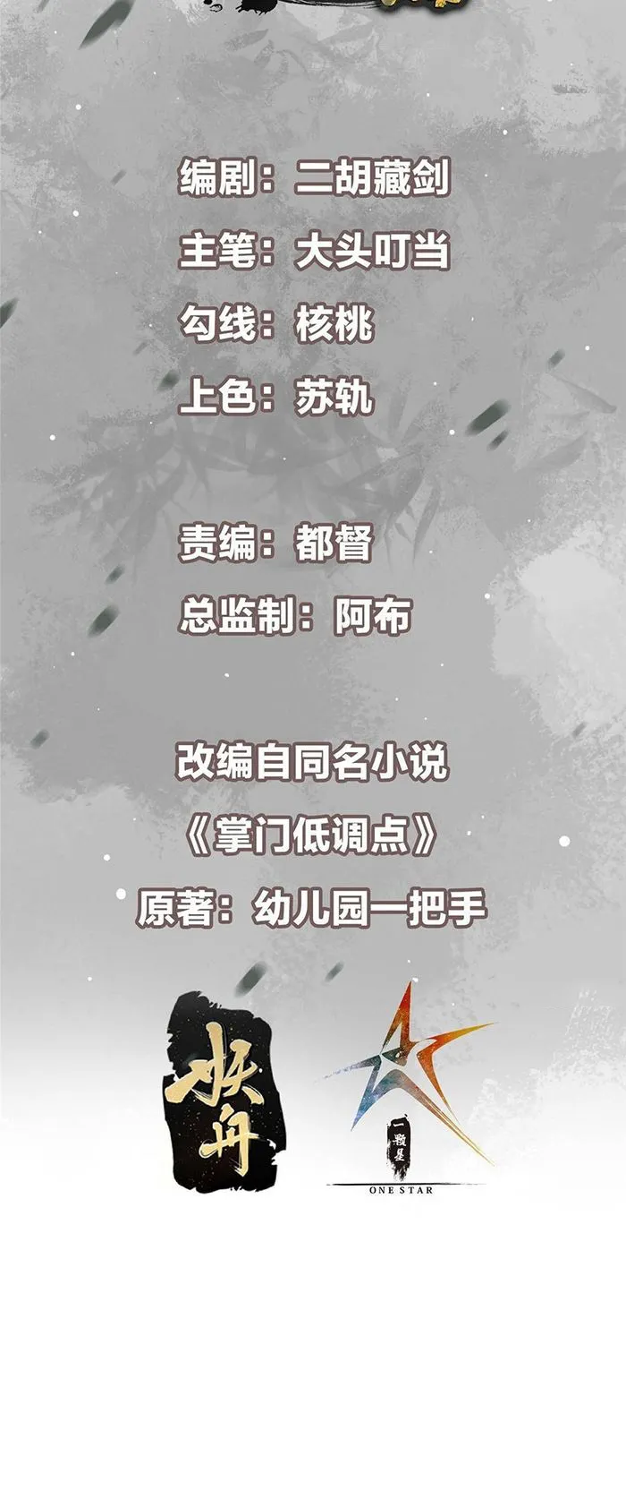 Page 2 of Chapter 395