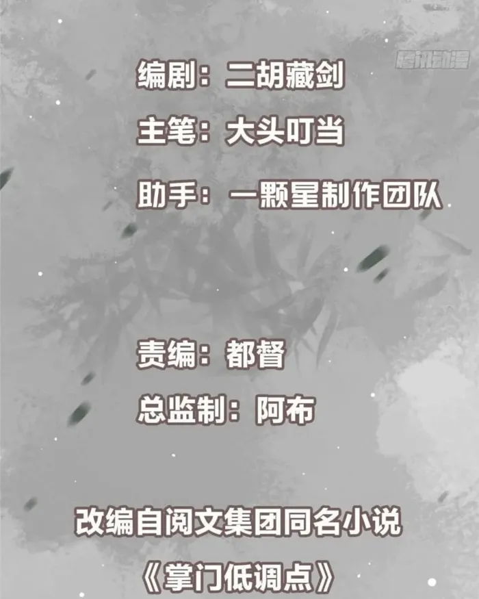 Page 3 of Chapter 450