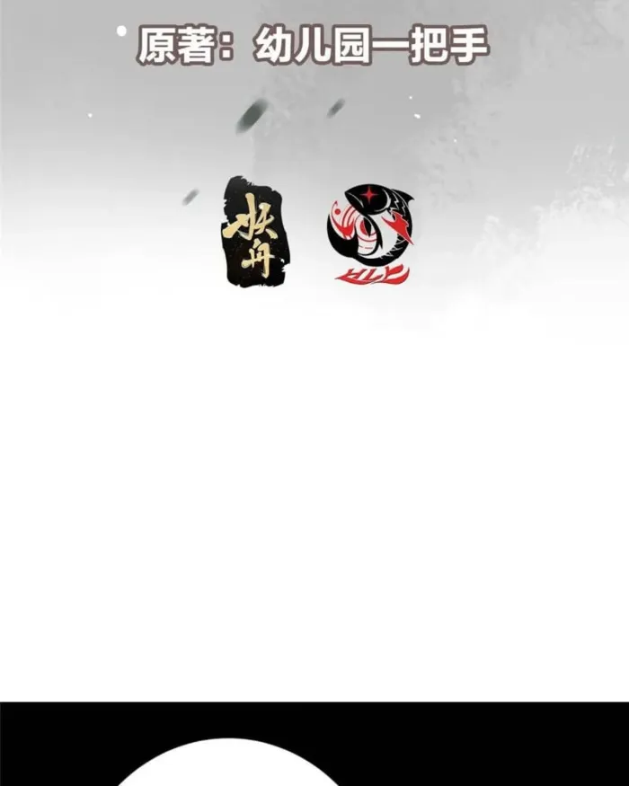 Page 4 of Chapter 450