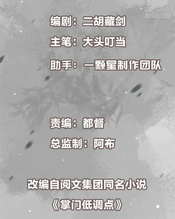 Page 3 of Chapter 460
