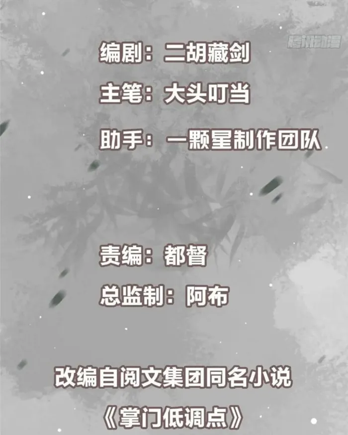 Page 3 of Chapter 463